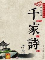 千家诗- NLB - OverDrive 千家诗- NLB - OverDrive